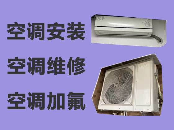 衡水空调维修公司-空调安装